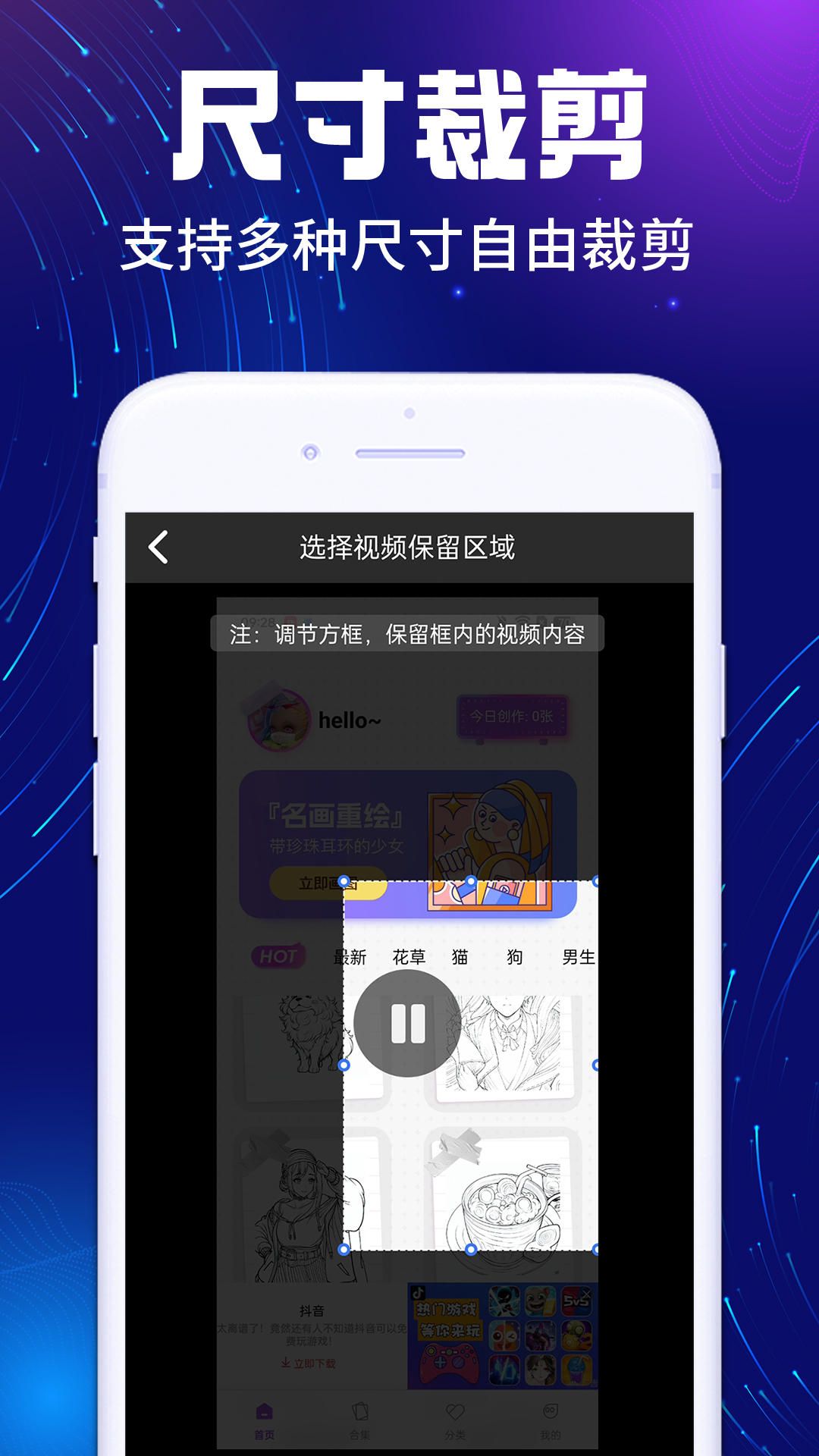 抖快免费去水印展示图4