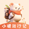 小暖旅行手帐