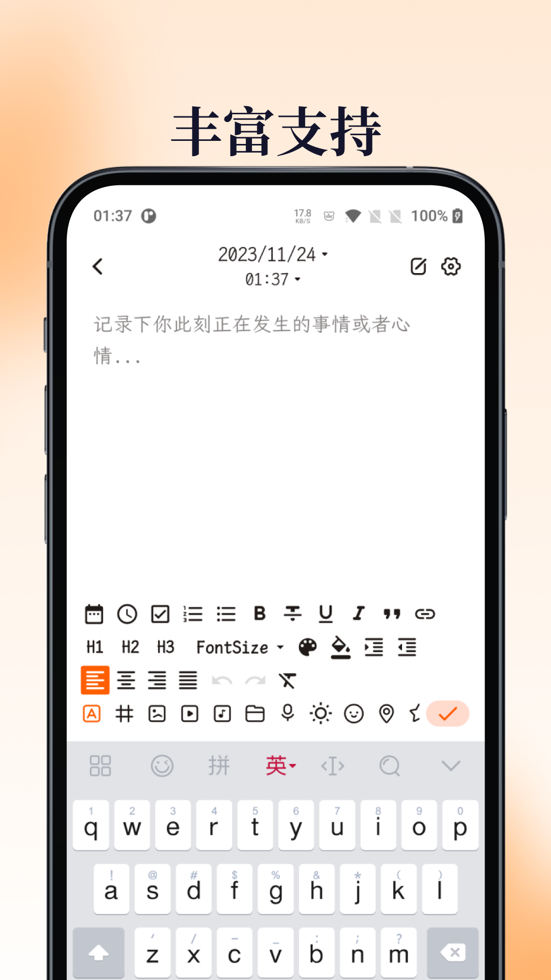 一叶日记展示图2