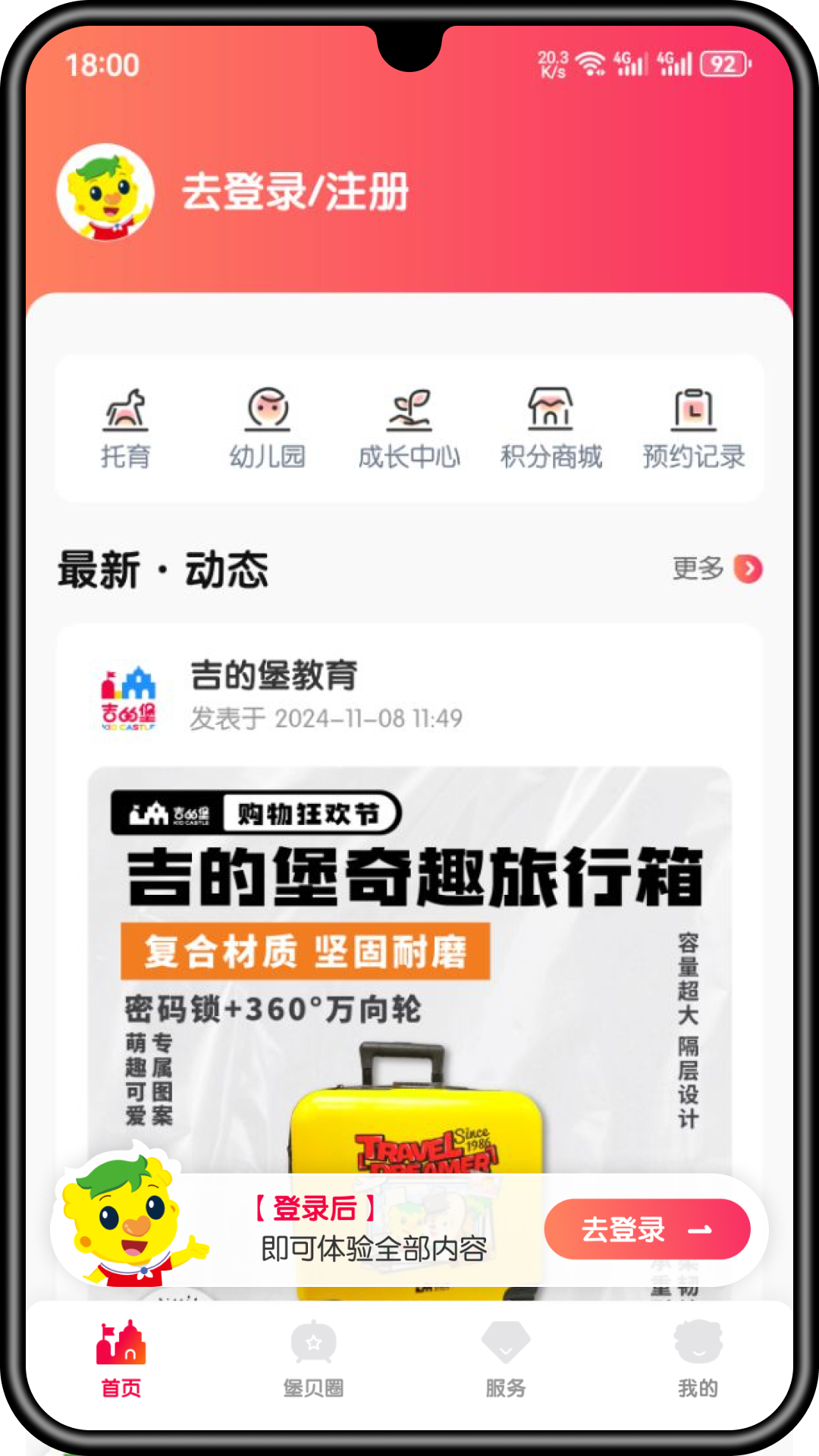 堡贝通展示图2