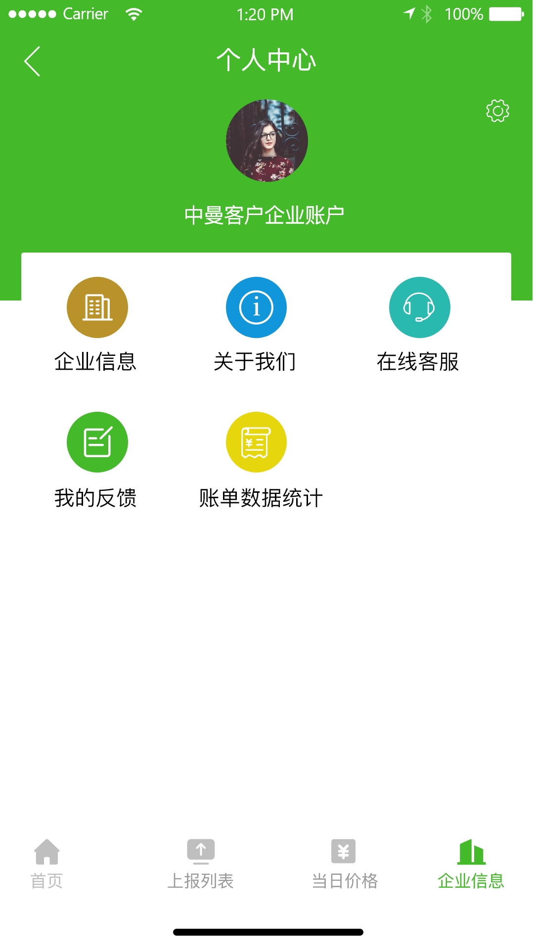 中曼环境app展示图2