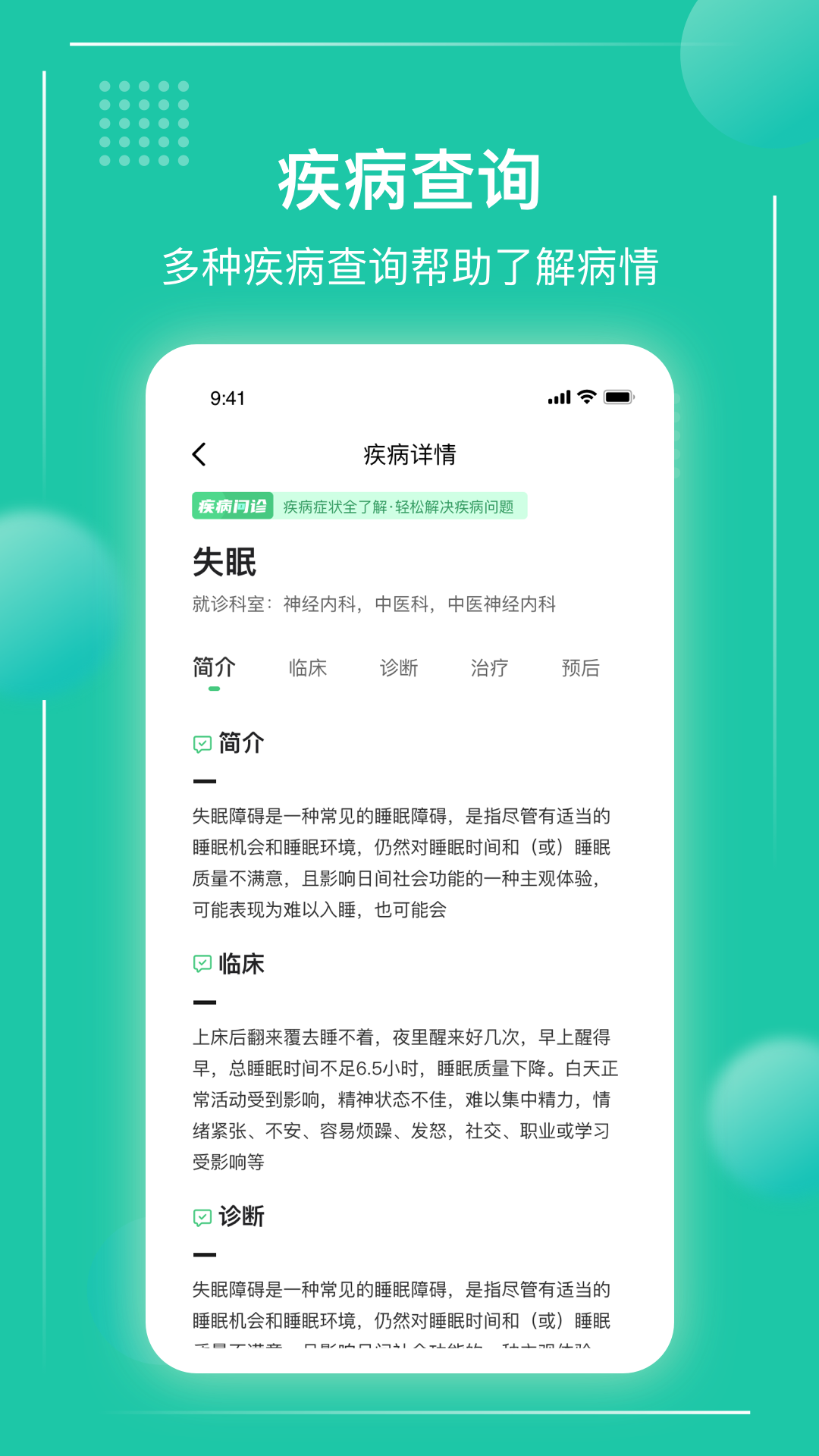 京医挂号通展示图4