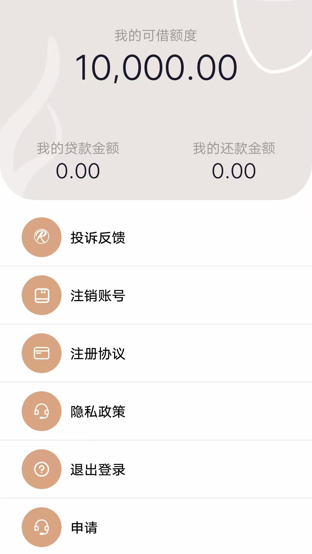 融多多app展示图2