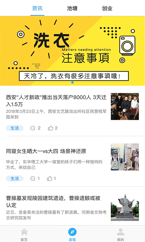 星云社区展示图2