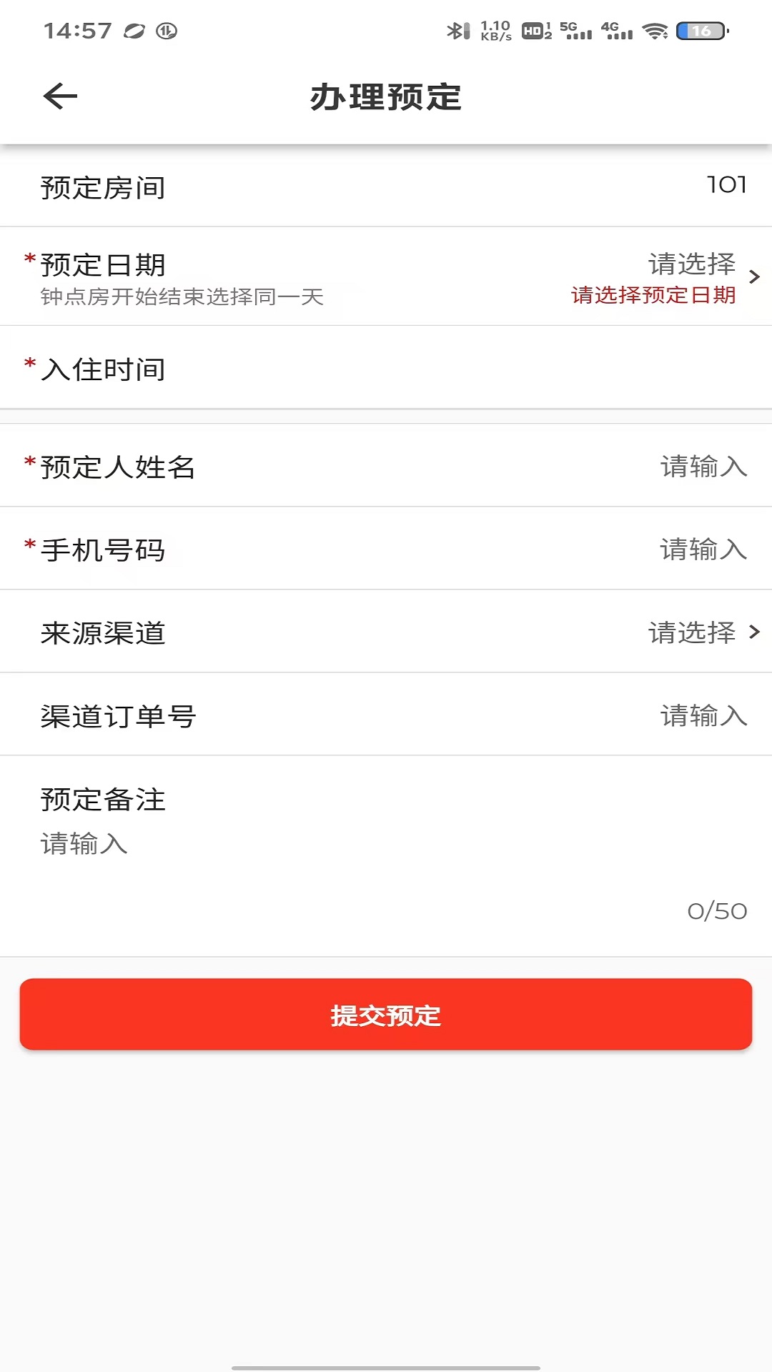 民宿网约房实名登记展示图3