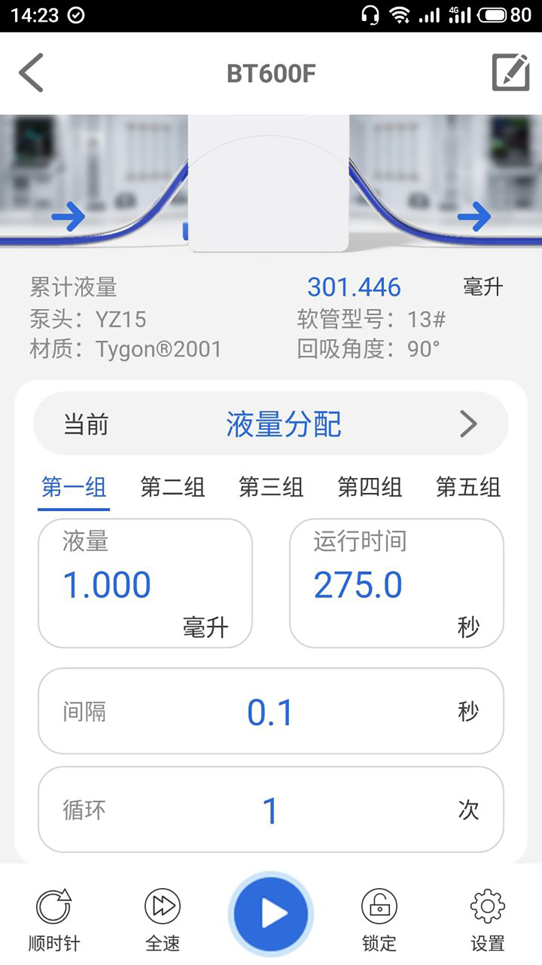 雷弗云泵展示图3