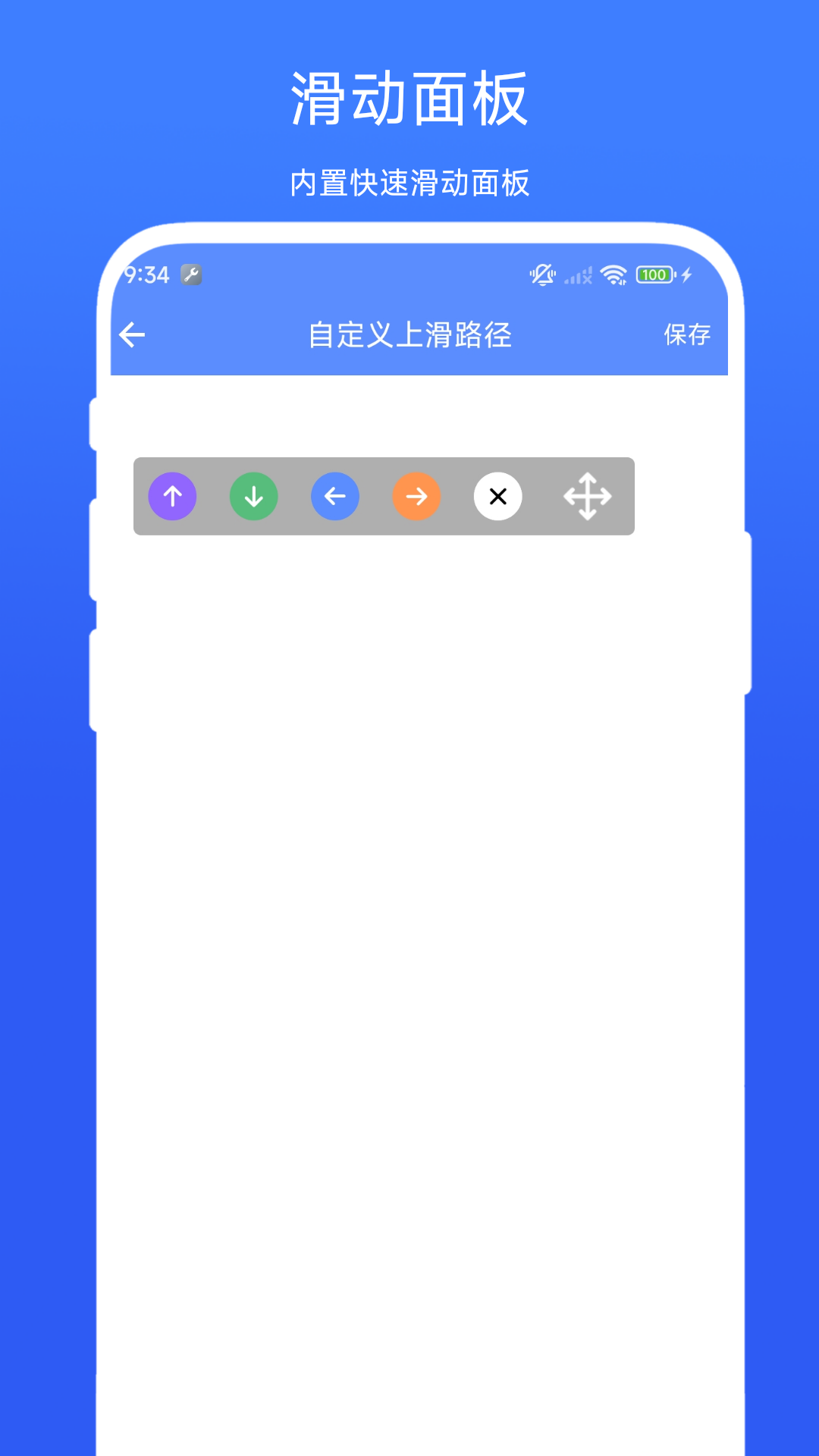 滑屏连点器展示图1