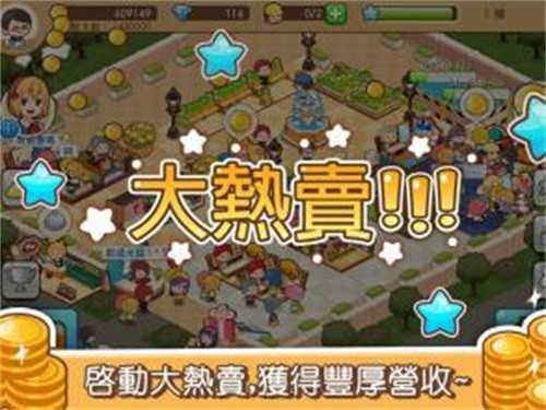 开心商店展示图4