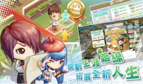 我的人生大冒险展示图3