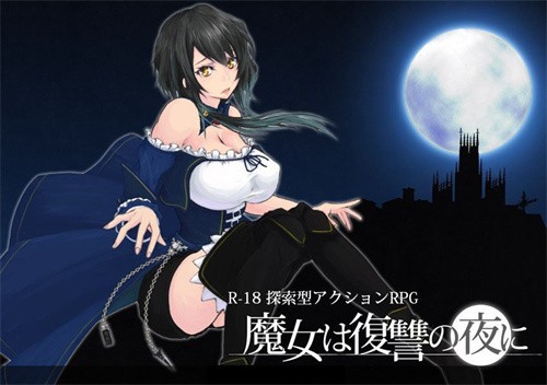 魔女复仇之夜汉化版展示图4