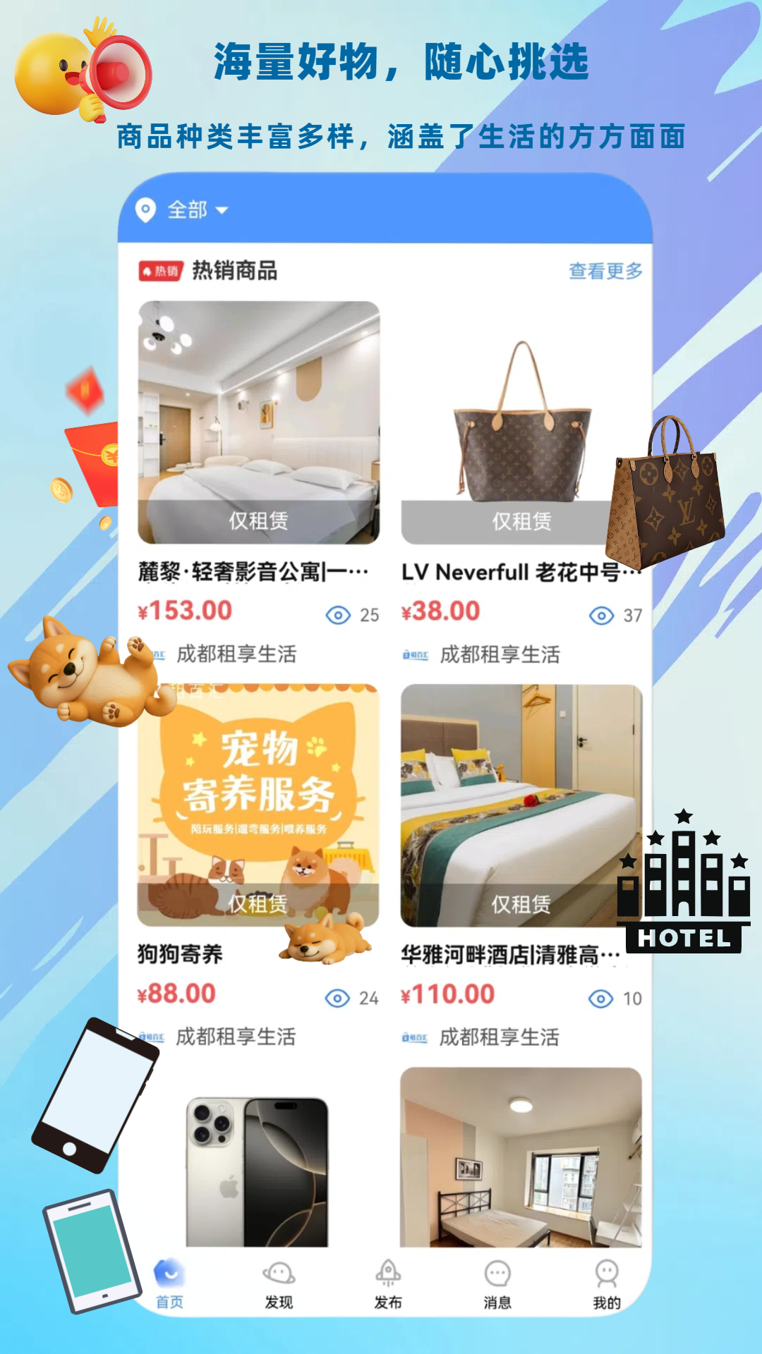 租百汇展示图3