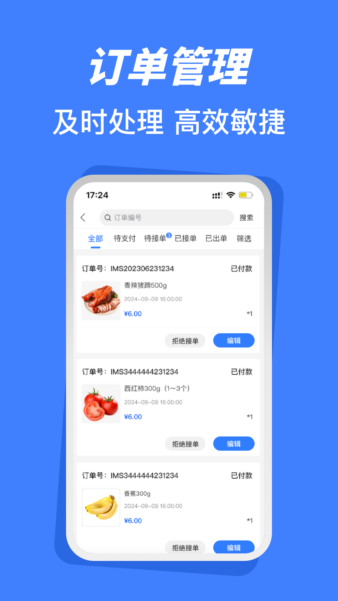 莱福商户端展示图2