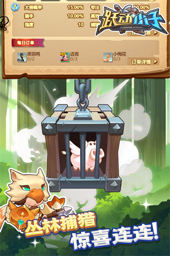跃动小子展示图4