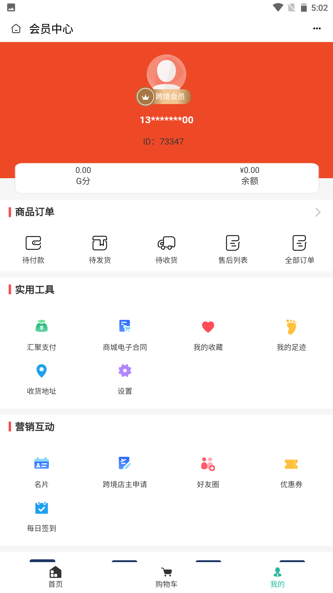 国韵跨境展示图2