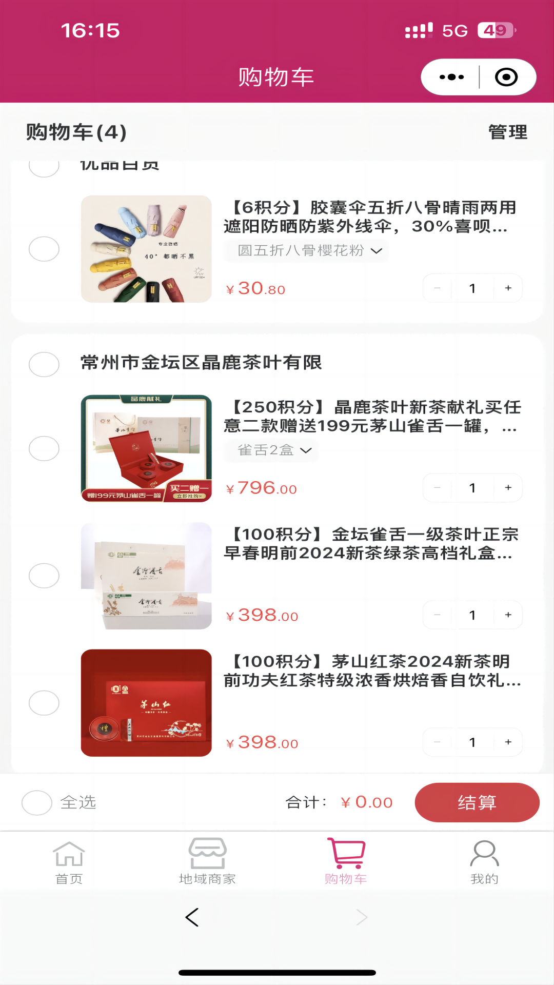 紫红盒子app展示图4