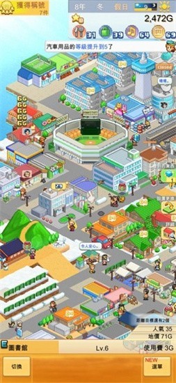 创造都市岛物语展示图2