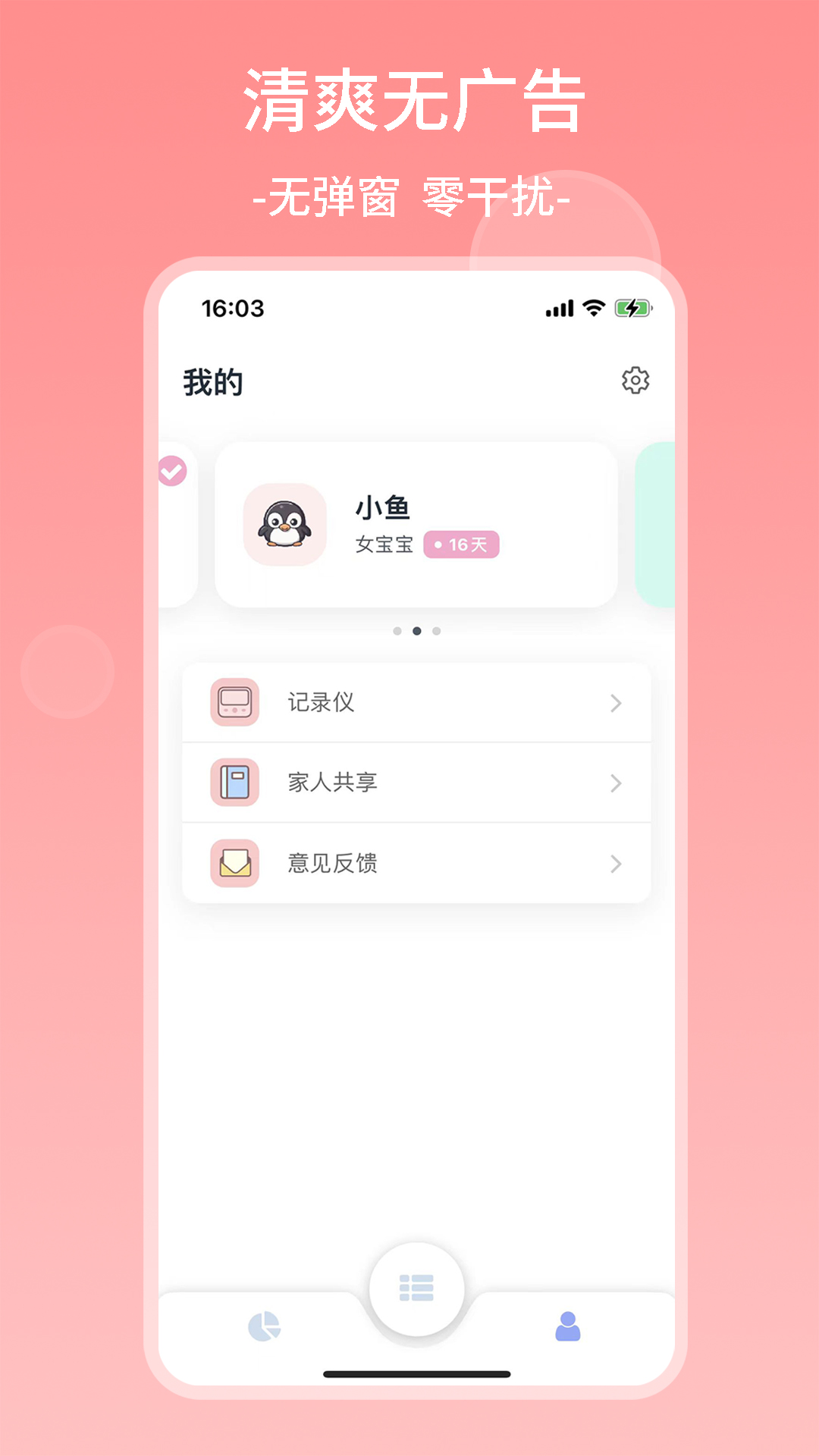 茁羽育儿日记展示图4