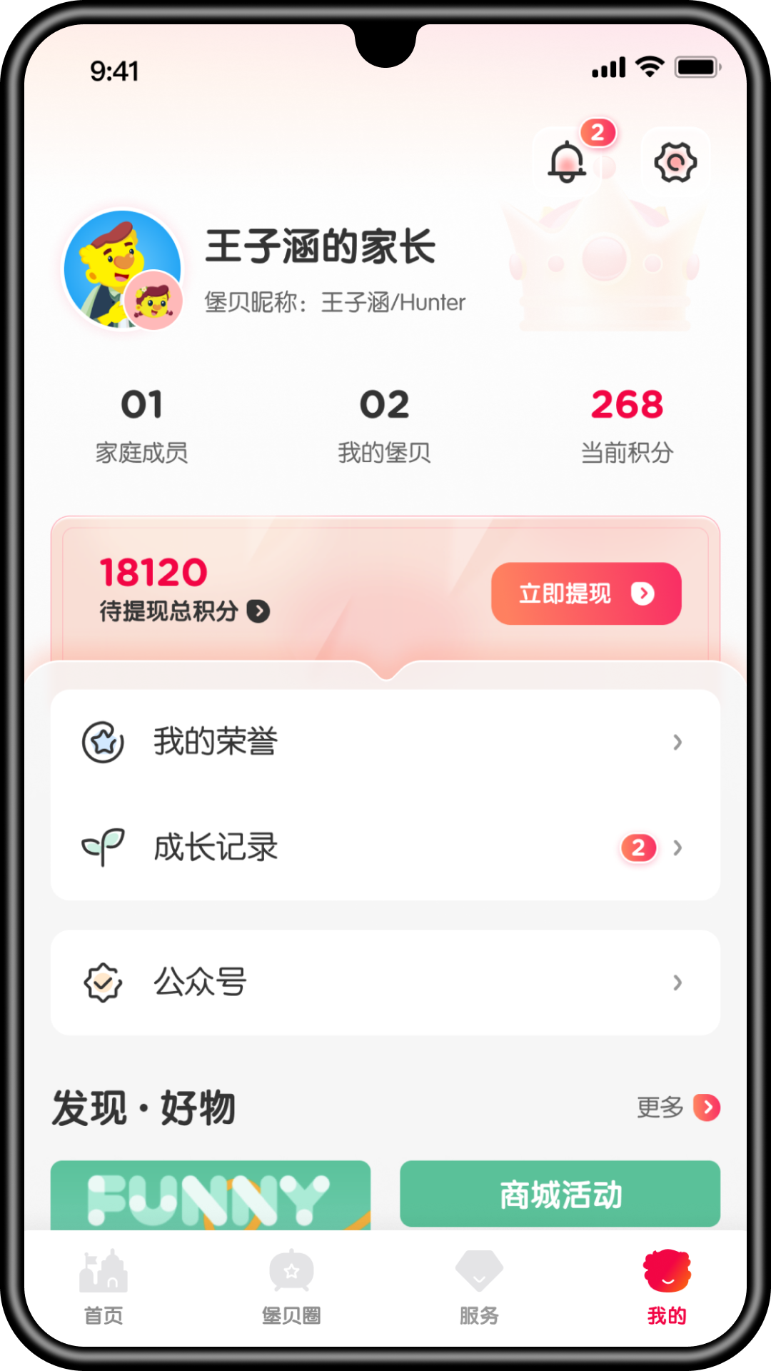 堡贝通展示图1