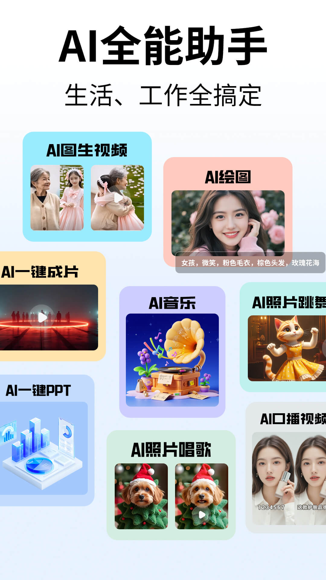 Deep人工智能AI展示图2
