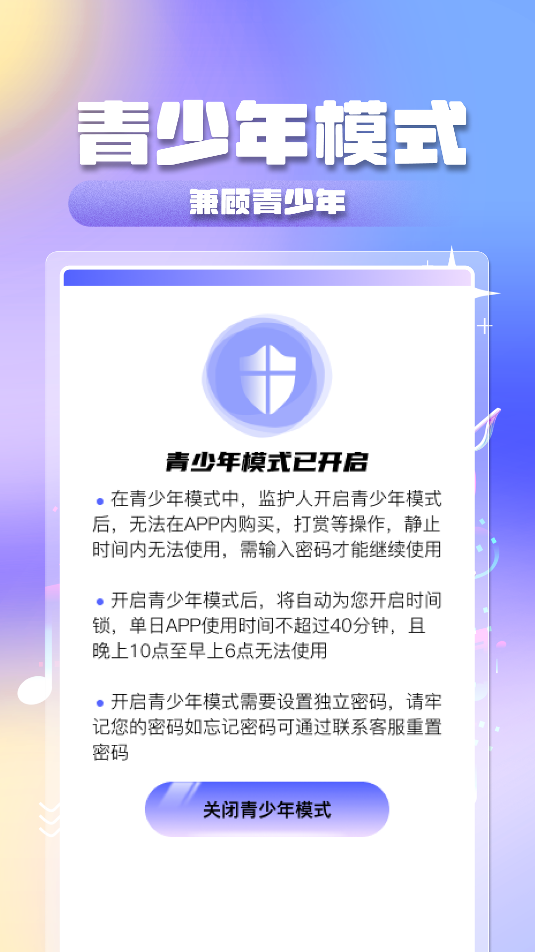 全民音乐大全展示图4