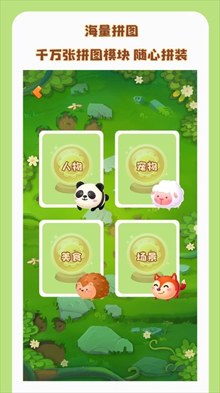 欢乐找不同展示图2