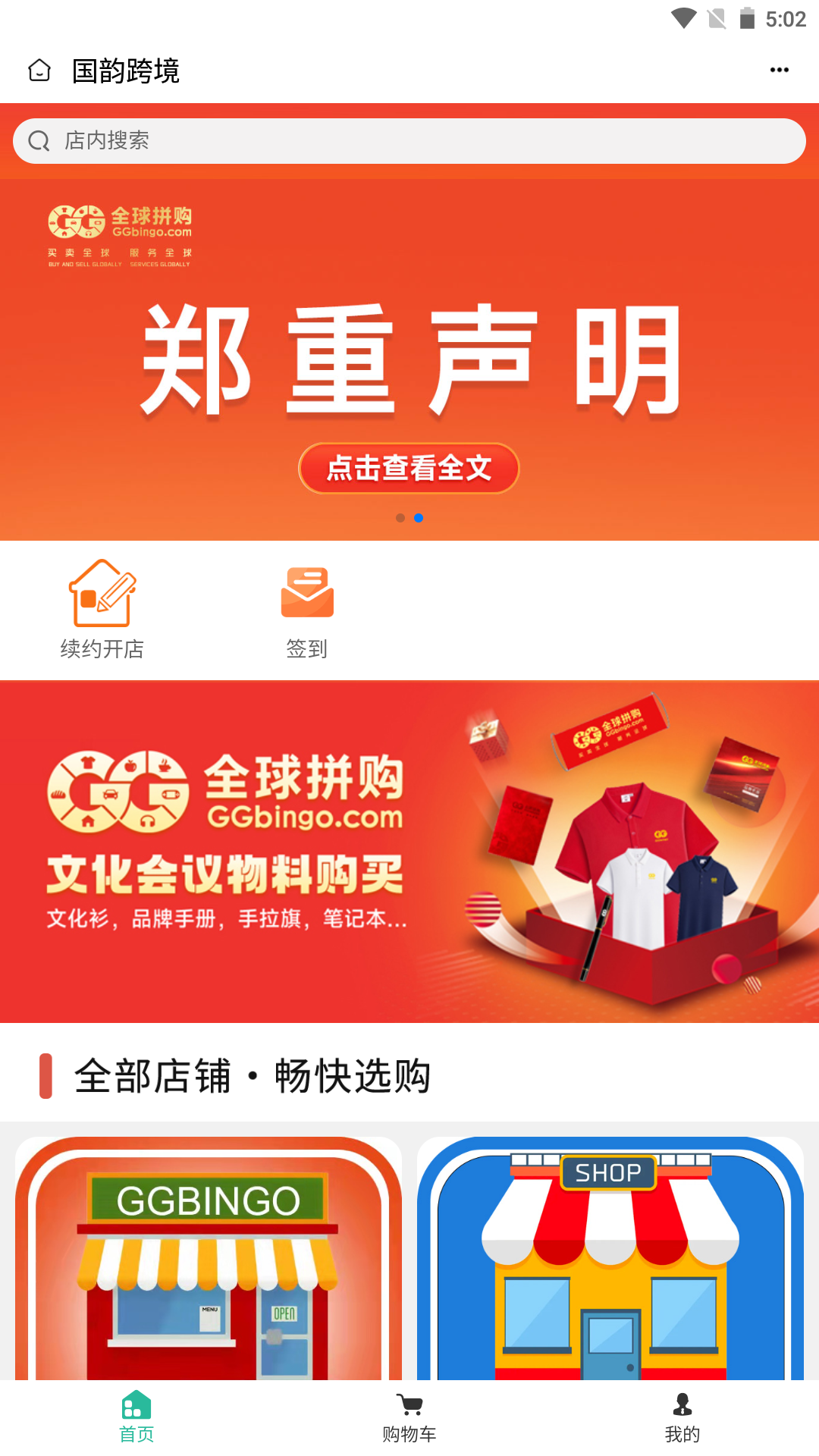 国韵跨境展示图1