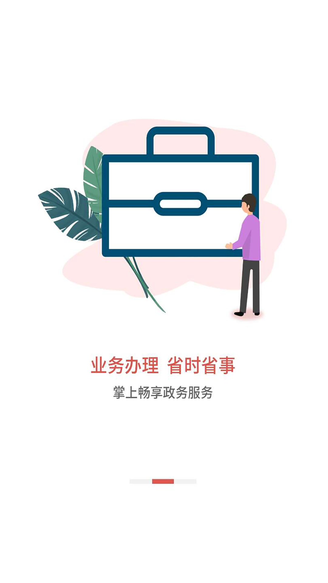 吕梁公积金app展示图2