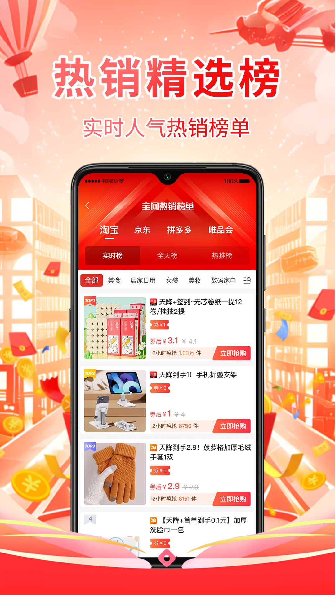 淘券鸭展示图1