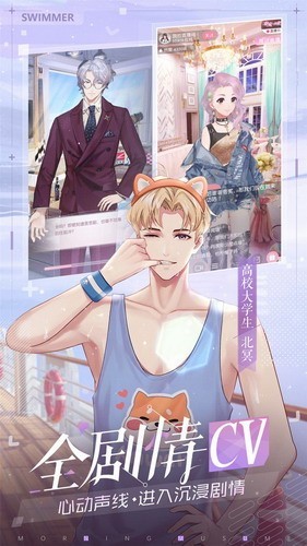 早安少女展示图2