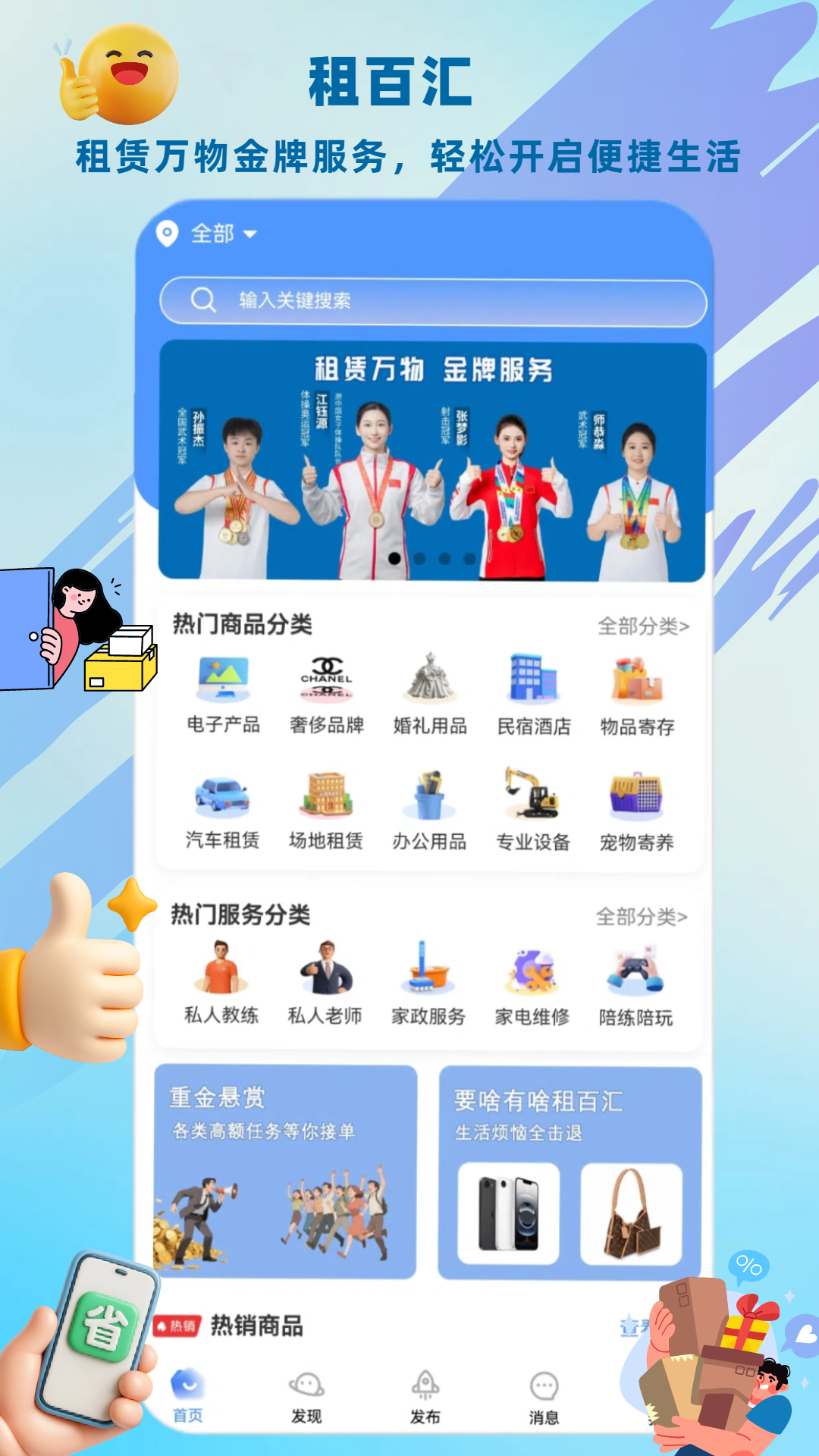 租百汇展示图2