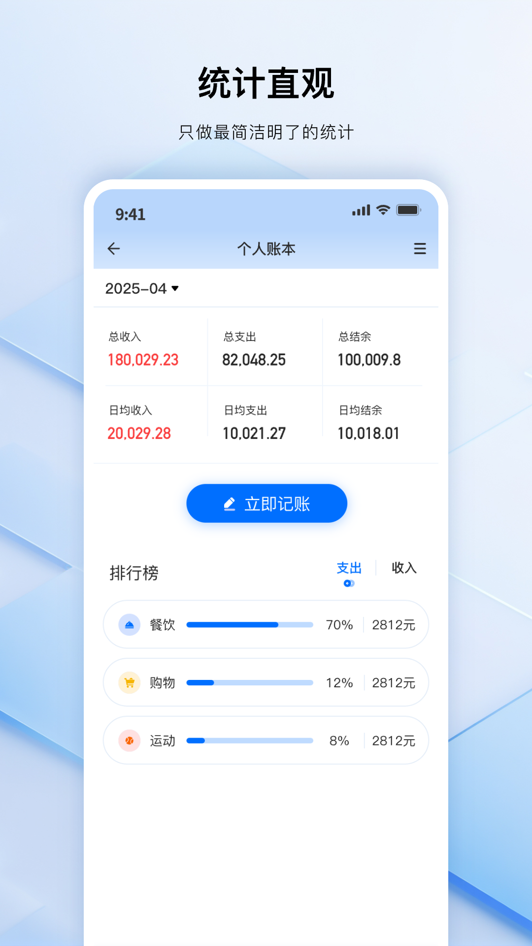 易点点记账展示图4