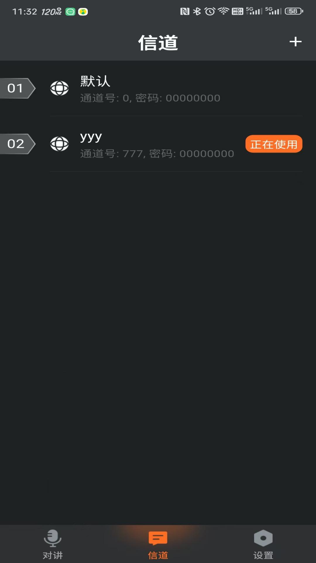 UUtalk lite展示图2