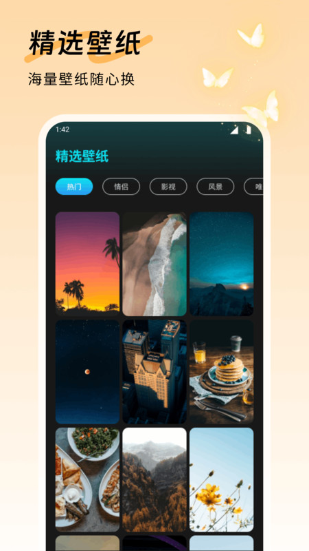 花儿app展示图4