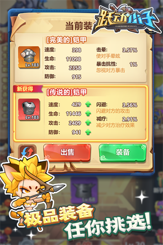 跃动小子展示图3
