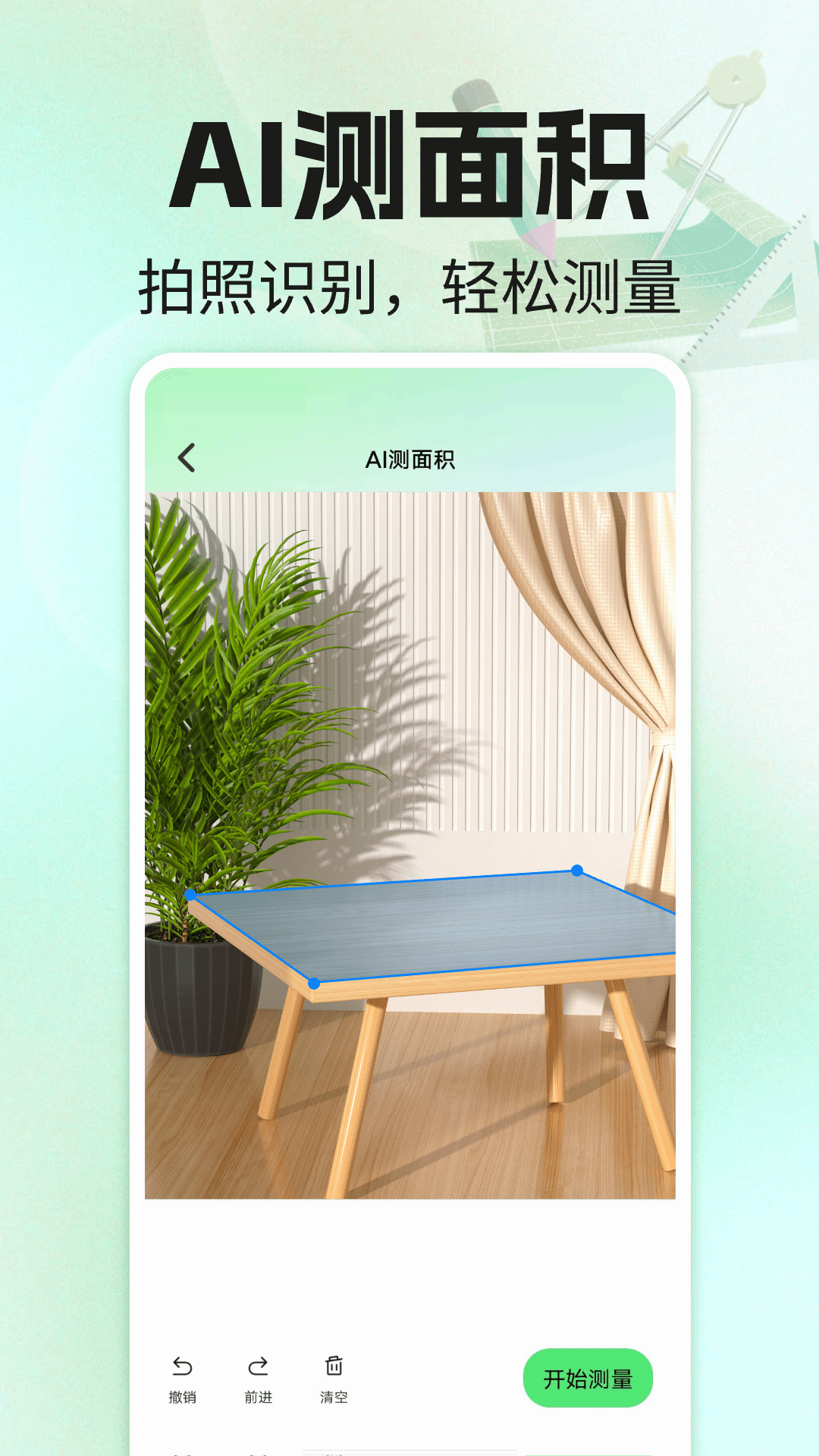 万能实用计算器展示图3