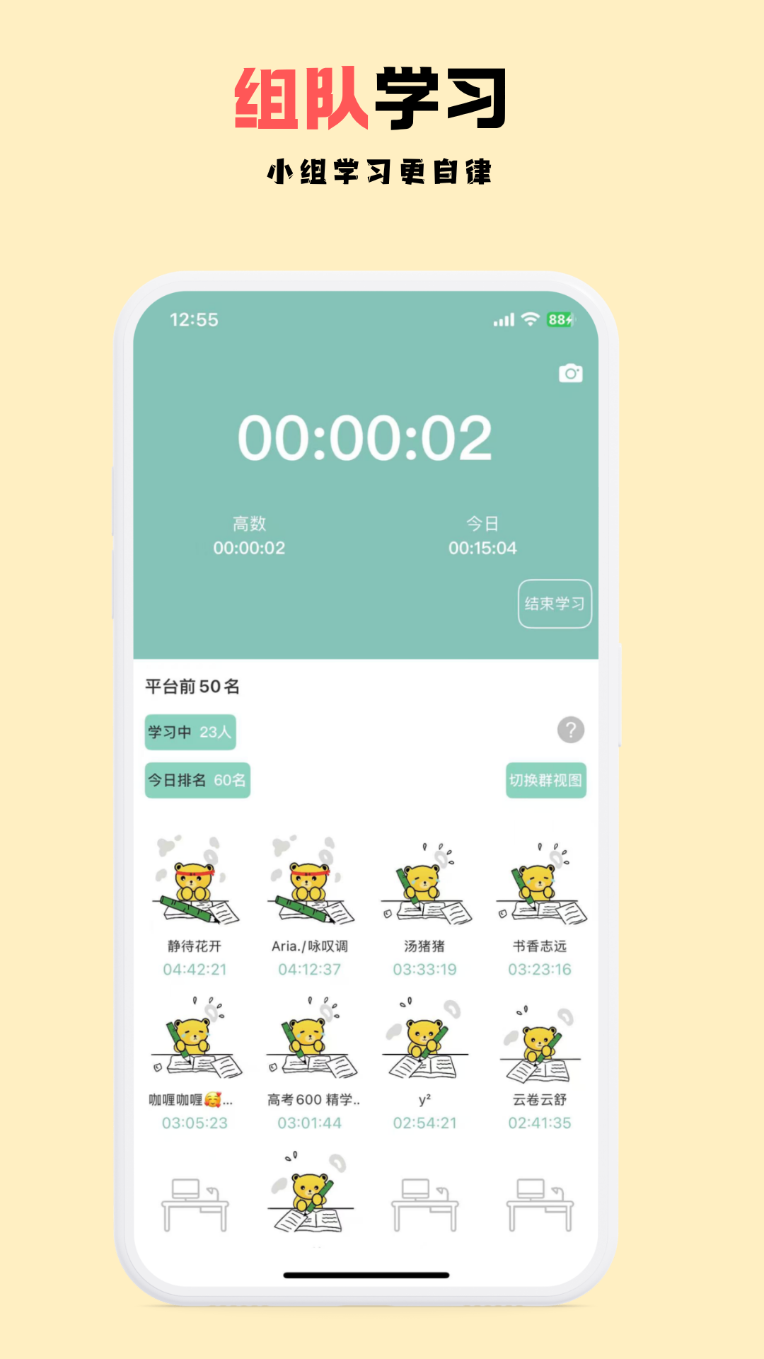 面对面自习室展示图2
