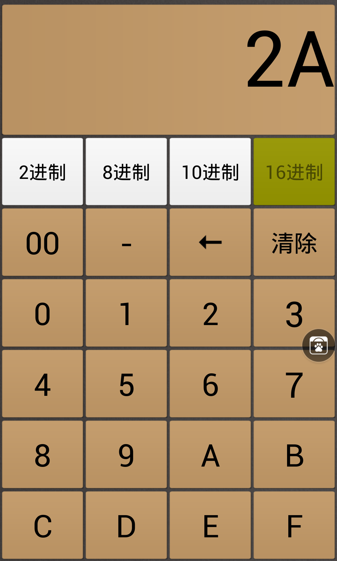 进制转换器app展示图4