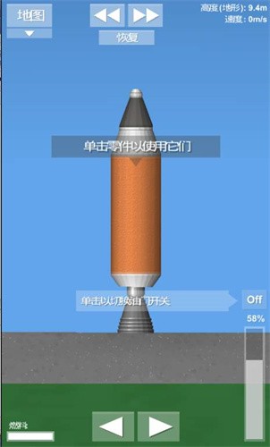 航天模拟器展示图1
