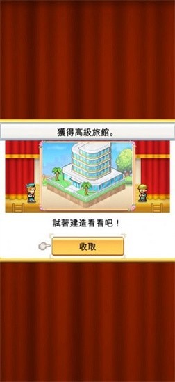 创造都市岛物语展示图1
