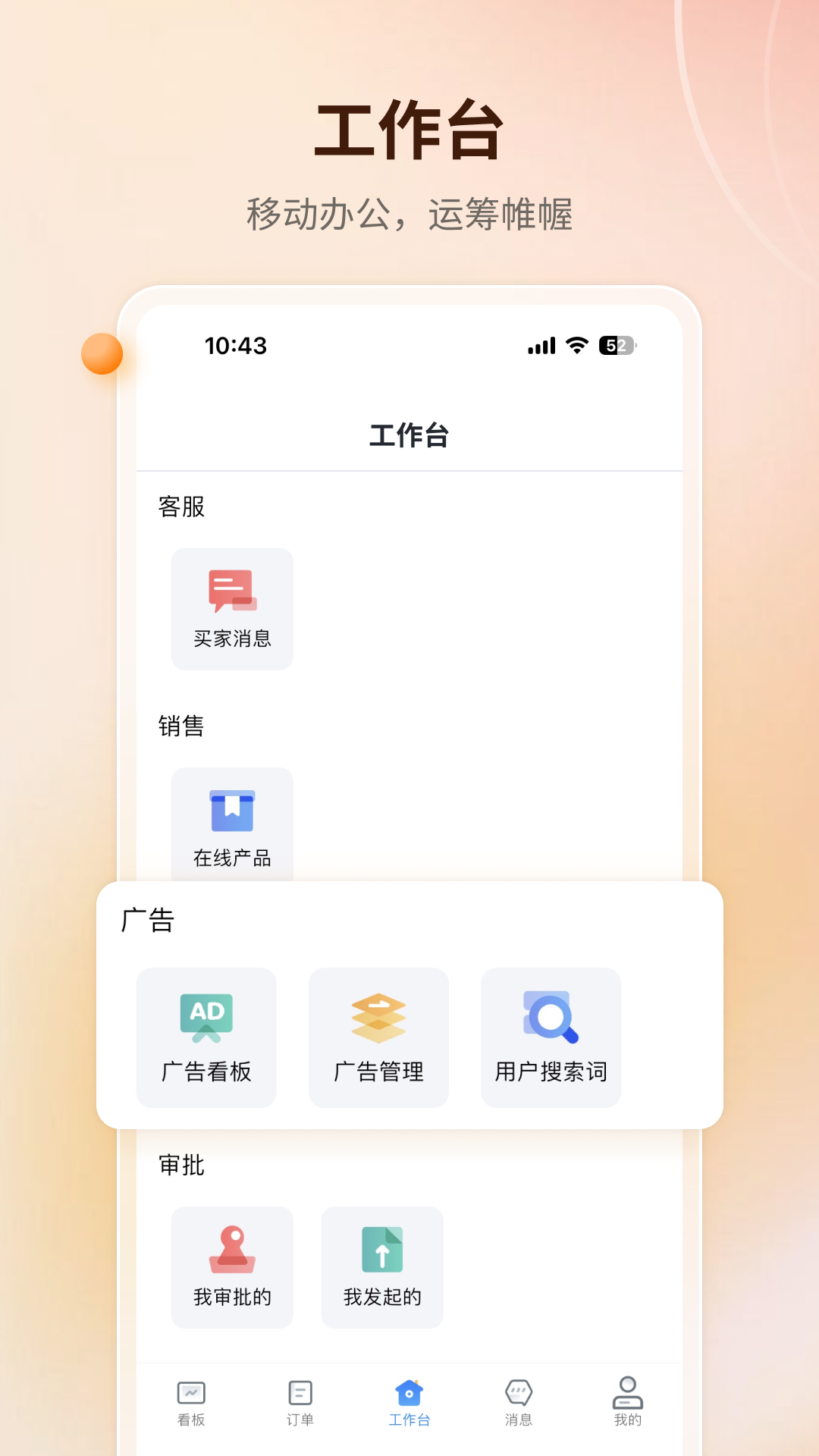 赛狐ERP展示图4