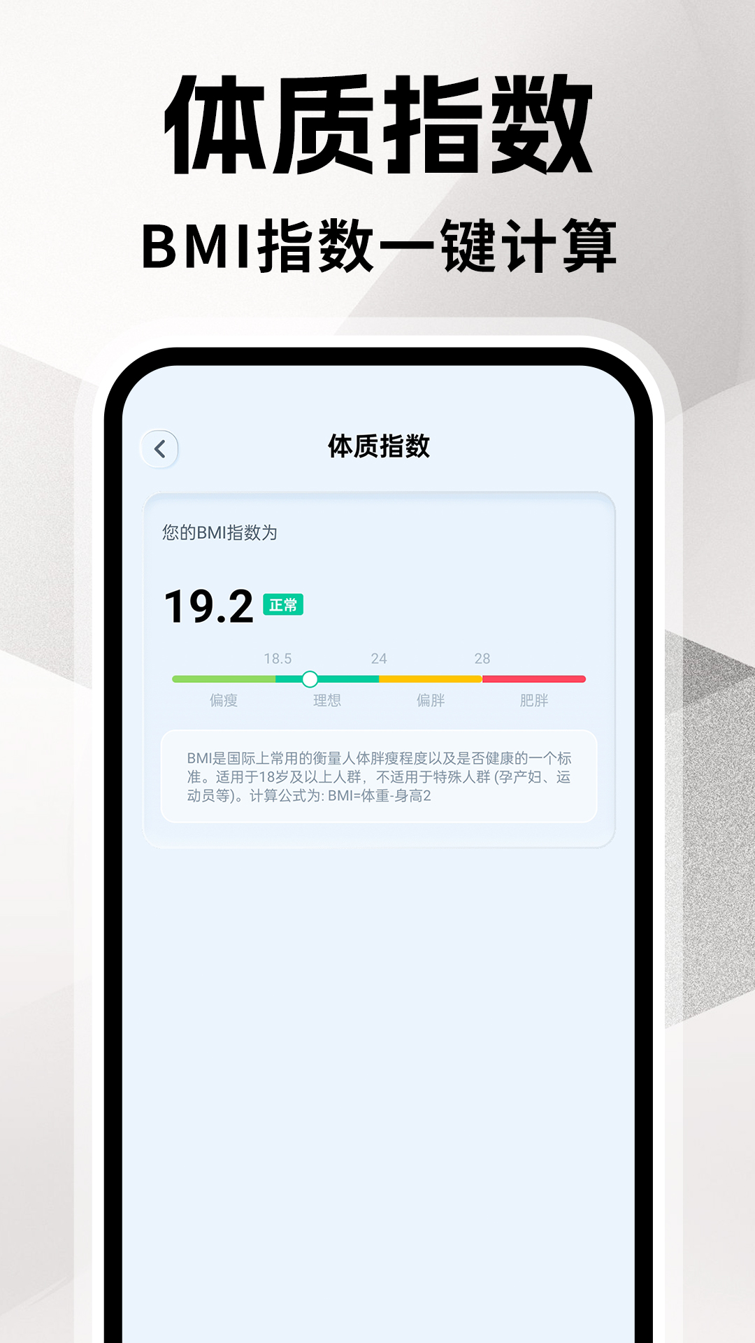 全能计算器王展示图2