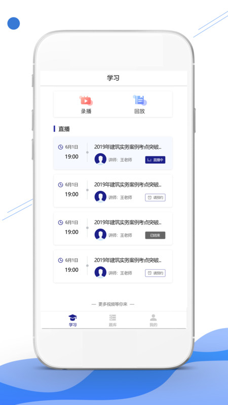 在线职学堂展示图1