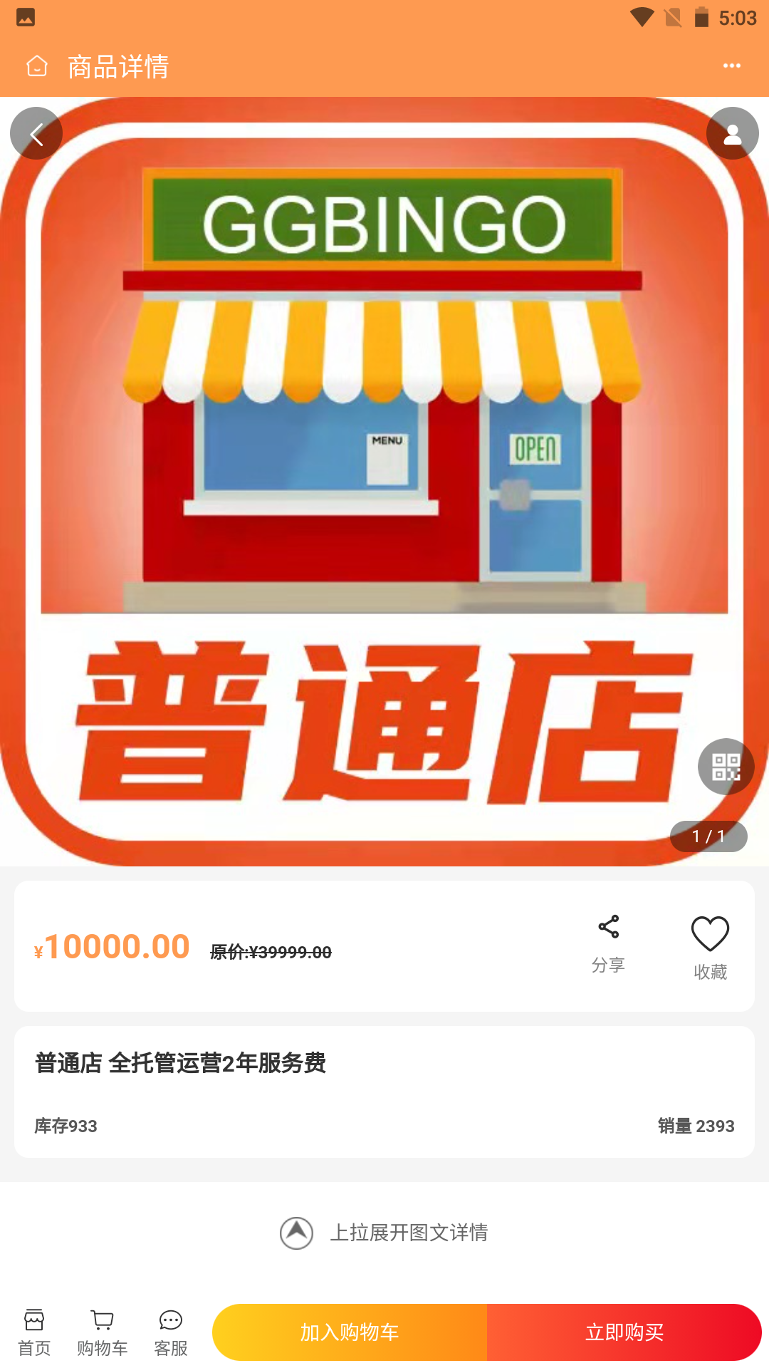 国韵跨境展示图3