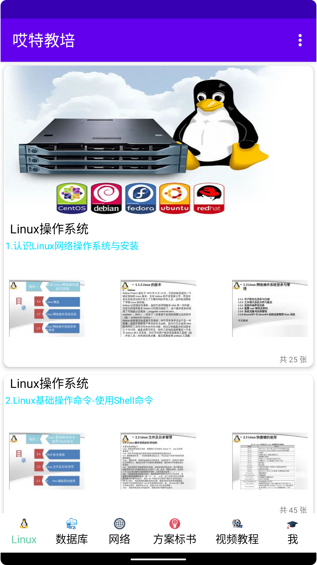 哎特教培展示图1