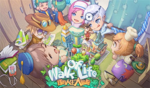 我的人生大冒险展示图1