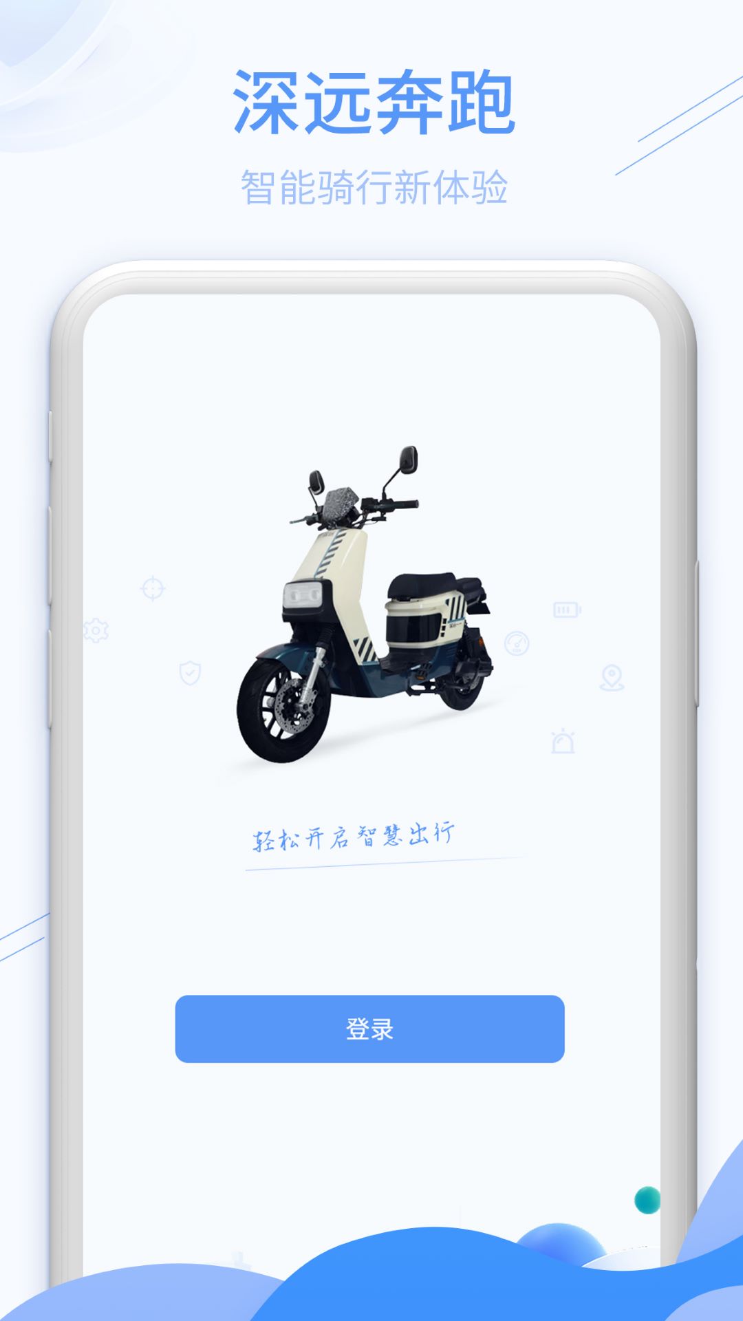 深远奔跑app展示图1