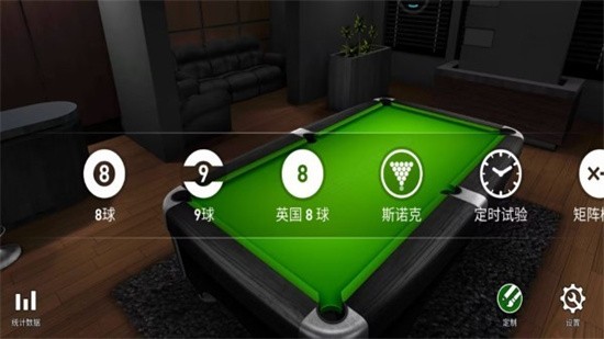 经典台球大师展示图3