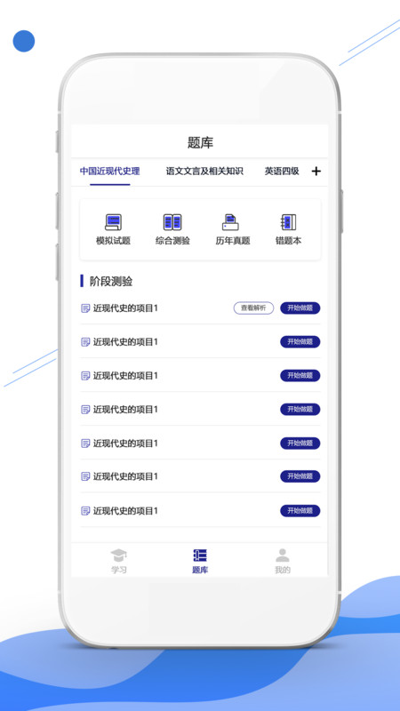 在线职学堂展示图2