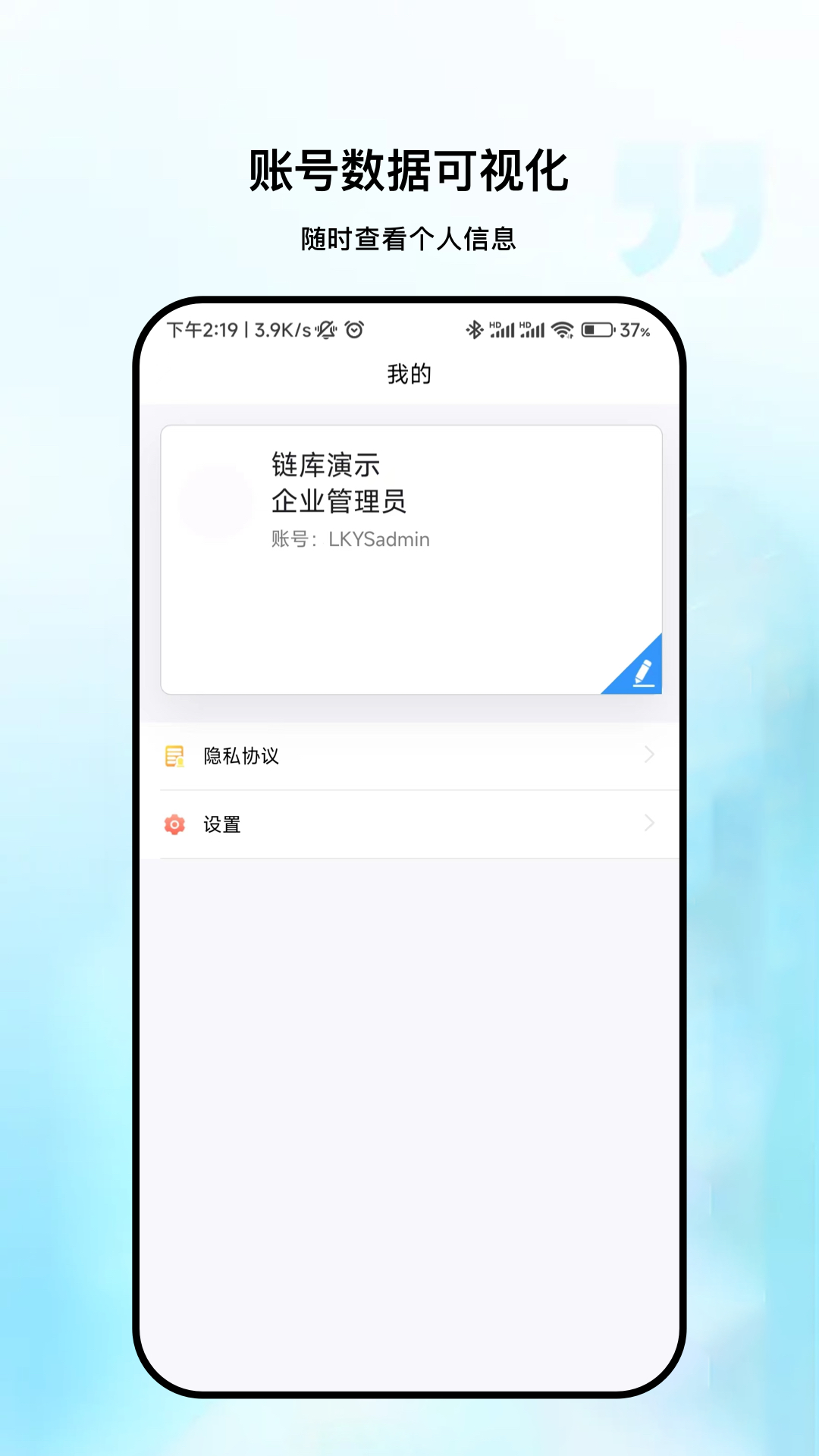 链库冷库数据展示图4