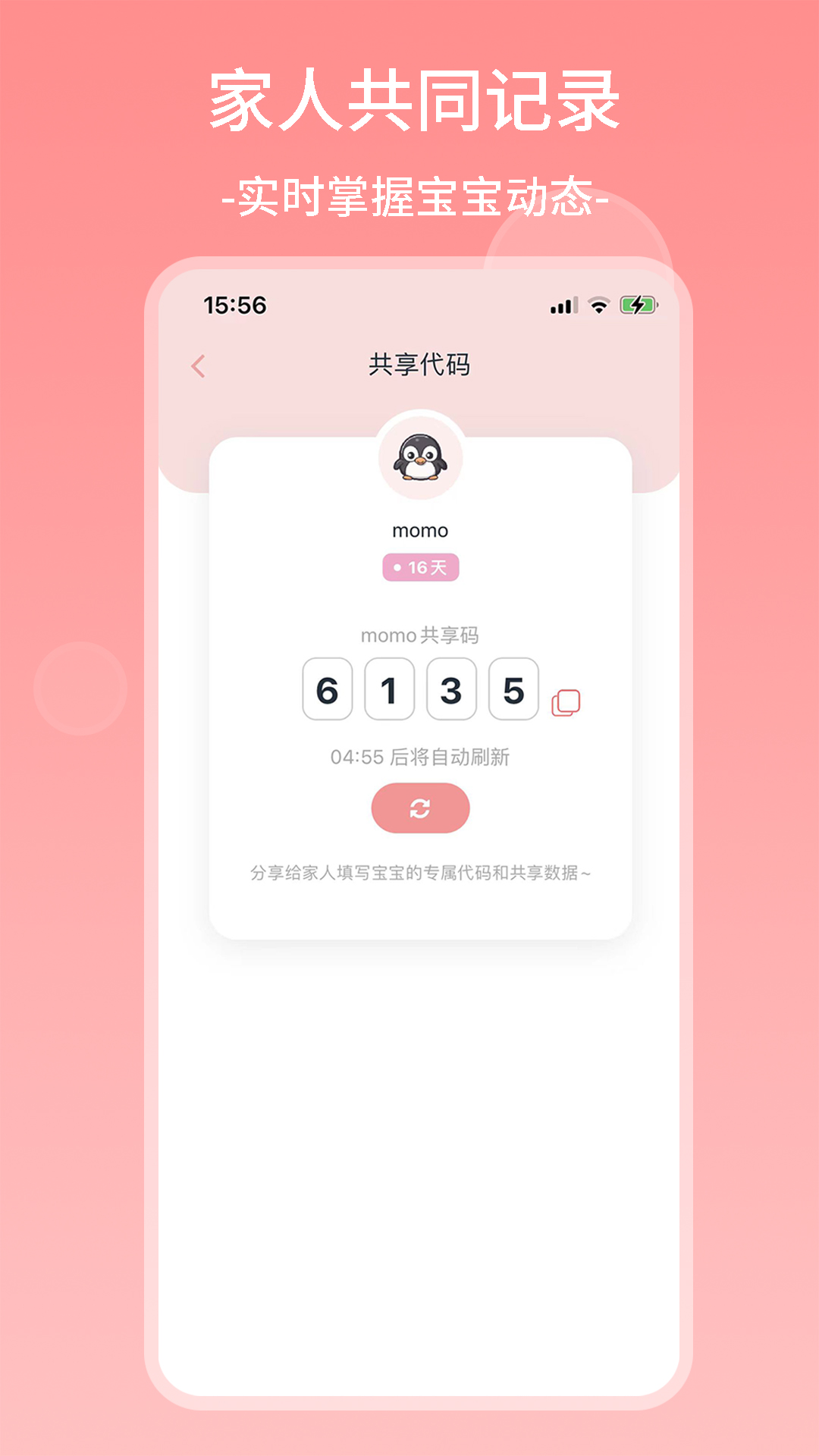 茁羽育儿日记展示图3